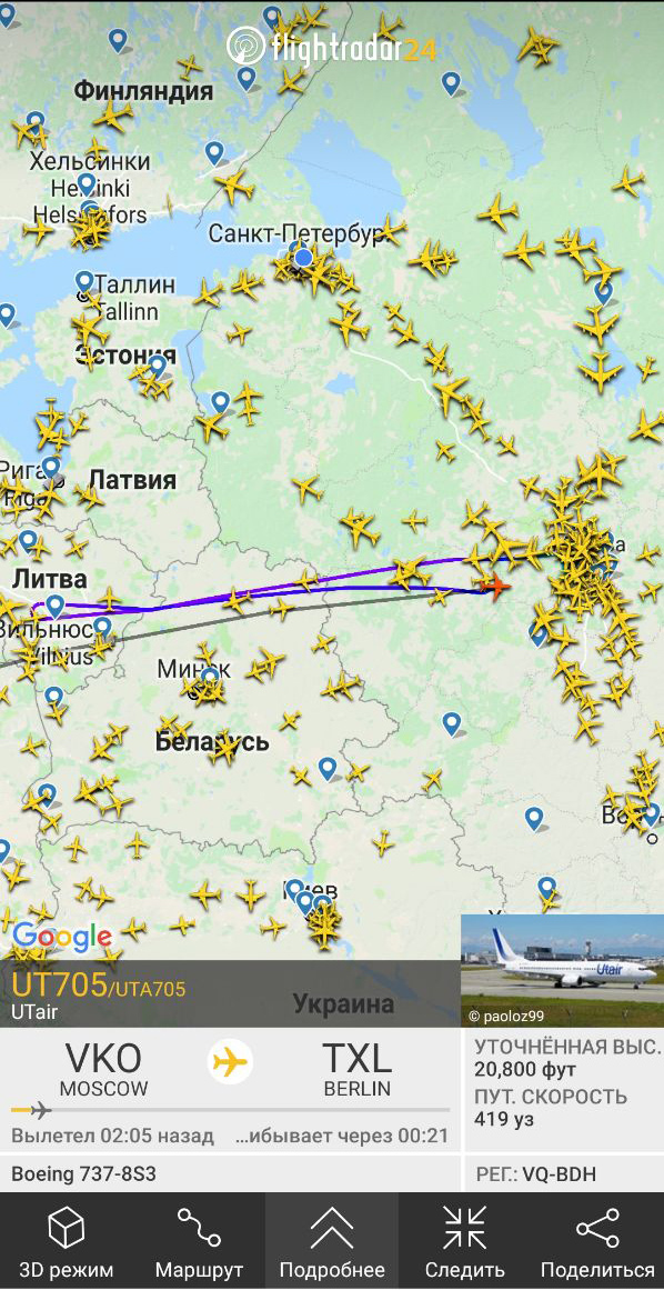 скриншот страницы сервиса flightradar24.com